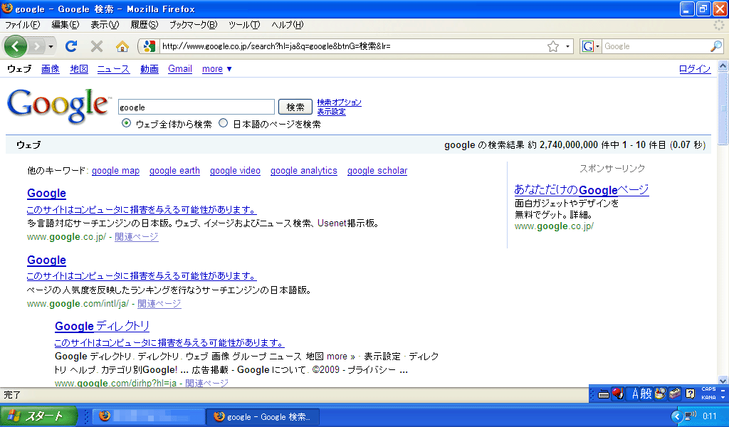 Googleでもこんなミスが起こります