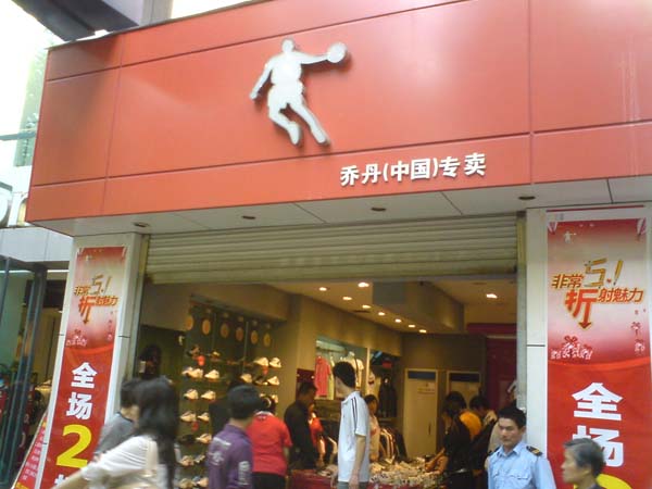 qiaodan is not jordan :-)