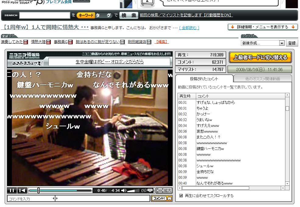 1人で同時に情熱大陸を演奏してみた