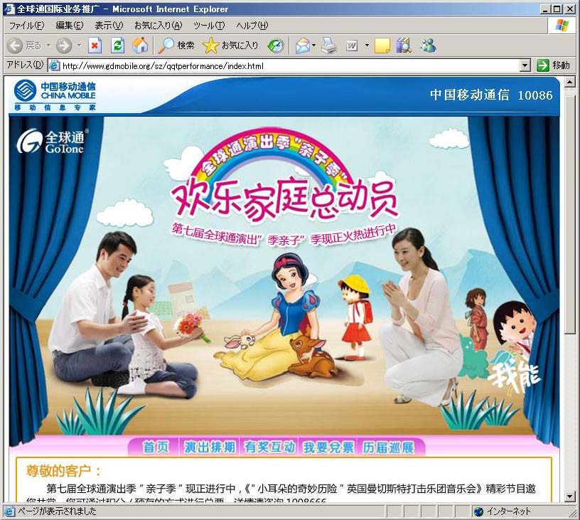白雪姫、ちびまる子ちゃん、千と千尋の神隠し