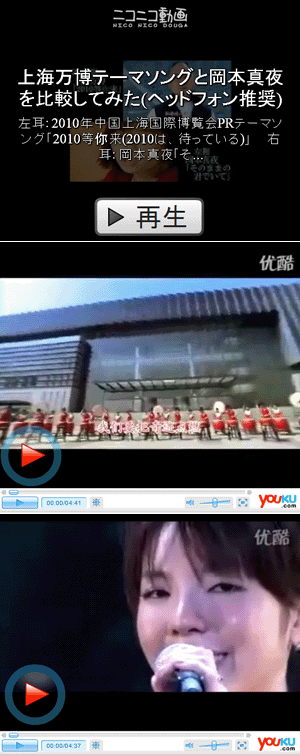 比較動画